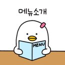 큰나루터밴댕이