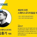 스페이스오디티