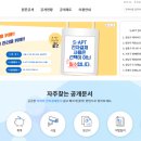 재난음성통보시스템 | S-APT 업무시스템 홈페이지 바로가기 (https://s-apt.seoul.go.kr)