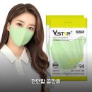 (주)브이아이소프트 | 브이스타 KF94 마스크 100매 써보니 편안함 후기