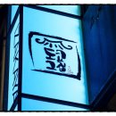 도쿄그집 이미지