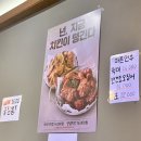 또바기치킨 이미지