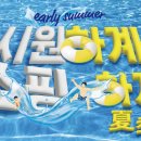 하계로 이미지