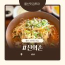 큰손신짬뽕 | 울산 북구 중국집 맛집 홈플러스 근처 신의손 찐후기