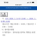광주숭일고등학교 이미지