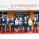 광주광역시 남구 치매안심센터 이미지