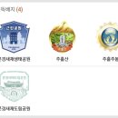 영남대로1L | 현대모비스 2021 기부하이킹 주흘산(경북 문경) 정상인증 클린산행 참여 후기