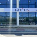 훈이축산