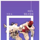 태권도협동조합 이미지
