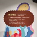 [화성동탄] 아이랑 실내 갈만한 곳 &#39;시립 반석산 에코스쿨&#39; 무료 관람 후기