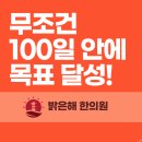 옥포한의원 이미지