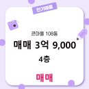 킹공인중개사사무소 이미지