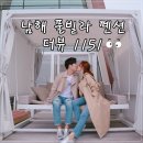 더뷰1151 네이버블로그