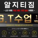 알지티(RGT GYM) 이미지