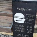 수퍼슬라이더스 이미지