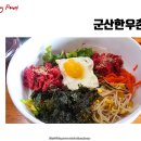 군산한우촌 이미지