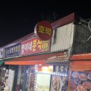 영이네분식 이미지