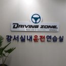 강서면허시험장옆 이미지