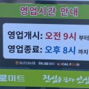 동군산농협(마트) 이미지