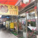 오복족발 이미지