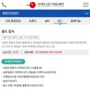 의료법인 원경의료재단 | &lt;하나로의료재단-강남점&gt; 아빠 골드 종합검진 자세한 후기 및 검진 절차