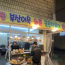 고기펍 - 창원시 의창구 원이대로81번길 29 | 고기펍