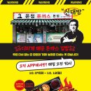 세븐일레븐 관악조원로점 | 세븐일레븐 온정 돈까스 디지게 매운 시리즈 후기