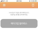 메이크업필라테스 - 남구 신복로72번길 18-11 | 메이크업필라테스