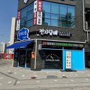 뭉게구름베이프덕계역점