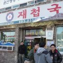 동흥식당 이미지