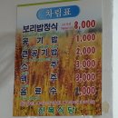 진복식당 이미지