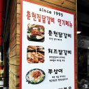 춘천집 이미지