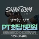 세인트32 이미지