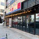 홍초불닭발&막창청주 | 청주 동남지구맛집 연막창 대구3대막창 솔직후기