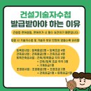제이건설정보