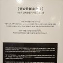 백남준 판화 展 이미지