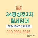 성호 부동산중개사무소 이미지