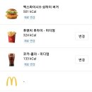 맥도날드 뉴 맥스파이스 상하이버거 세트