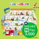 자연전집 이미지