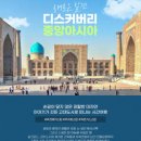 (주)더하나투어