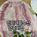민지네회수산 네이버블로그