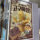 배스킨라빈스 신메뉴 이달의맛 춘식이의고구마얌 가격 후기