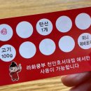 라화쿵부천안호서대점 이미지