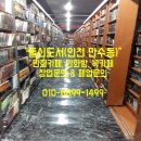 돌쇠먹방