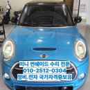 썬공업사 | 일산썬루프수리 미니썬쉐이드수리 전국1등 업체에서 한번에 해결하세요. 추천합니다.