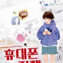 휴대폰놀이터 이미지