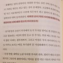 휘명승마아카데미 | [서평] 부를 이끄는 마음체력 리뷰 (ft. 와와님 싸인본 감사해요)