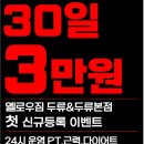 옐로우짐(두류점) 이미지