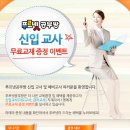 푸르넷공부방