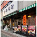 행복식당 이미지